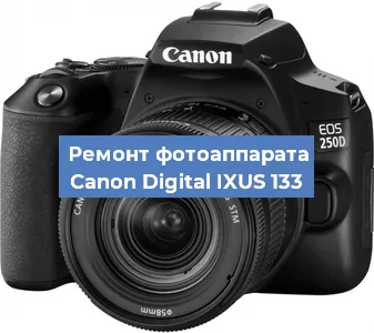 Замена матрицы на фотоаппарате Canon Digital IXUS 133 в Тюмени